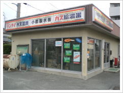 会社外観