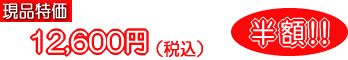 12,600~ z!