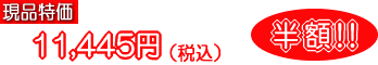 11,445~ z!